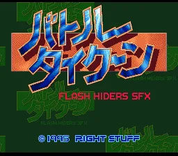 Title Screen